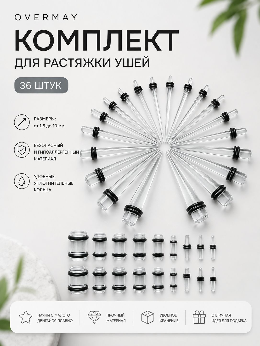 Растяжки для тоннелей 36шт