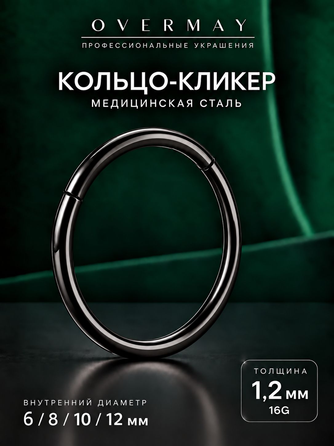 Пирсинг кольцо в нос