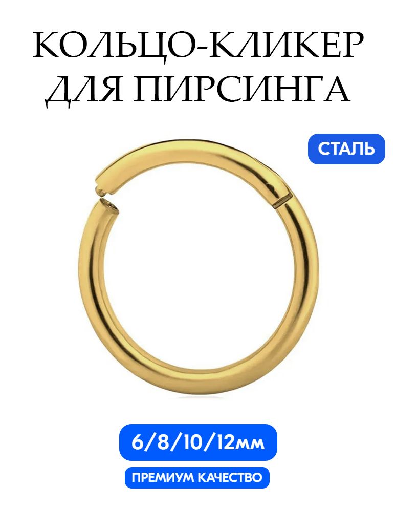 Пирсинг кольцо в нос