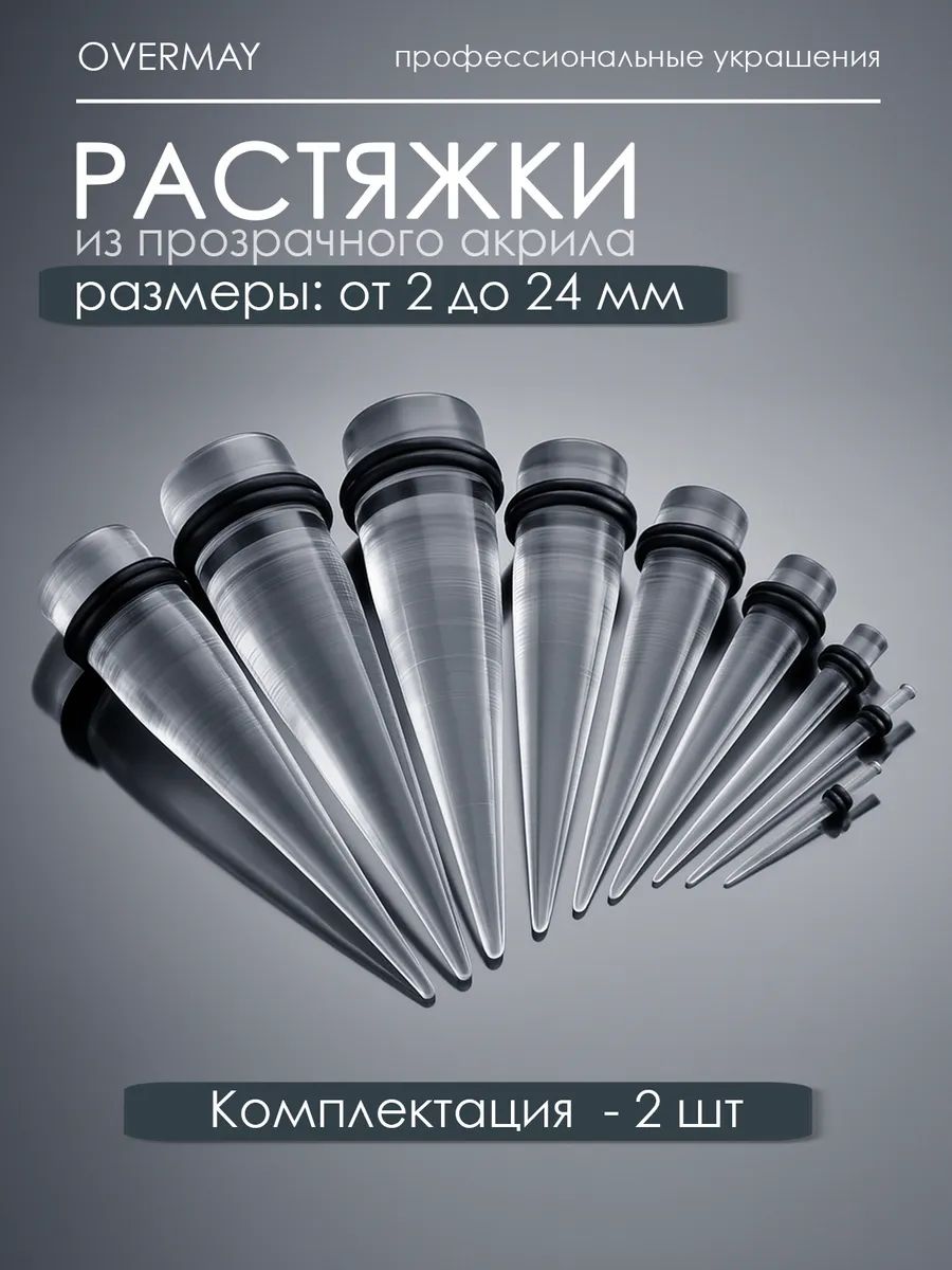 Растяжки для тоннелей