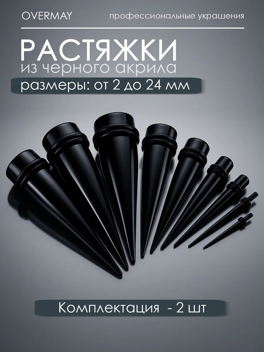 Растяжки для тоннелей
