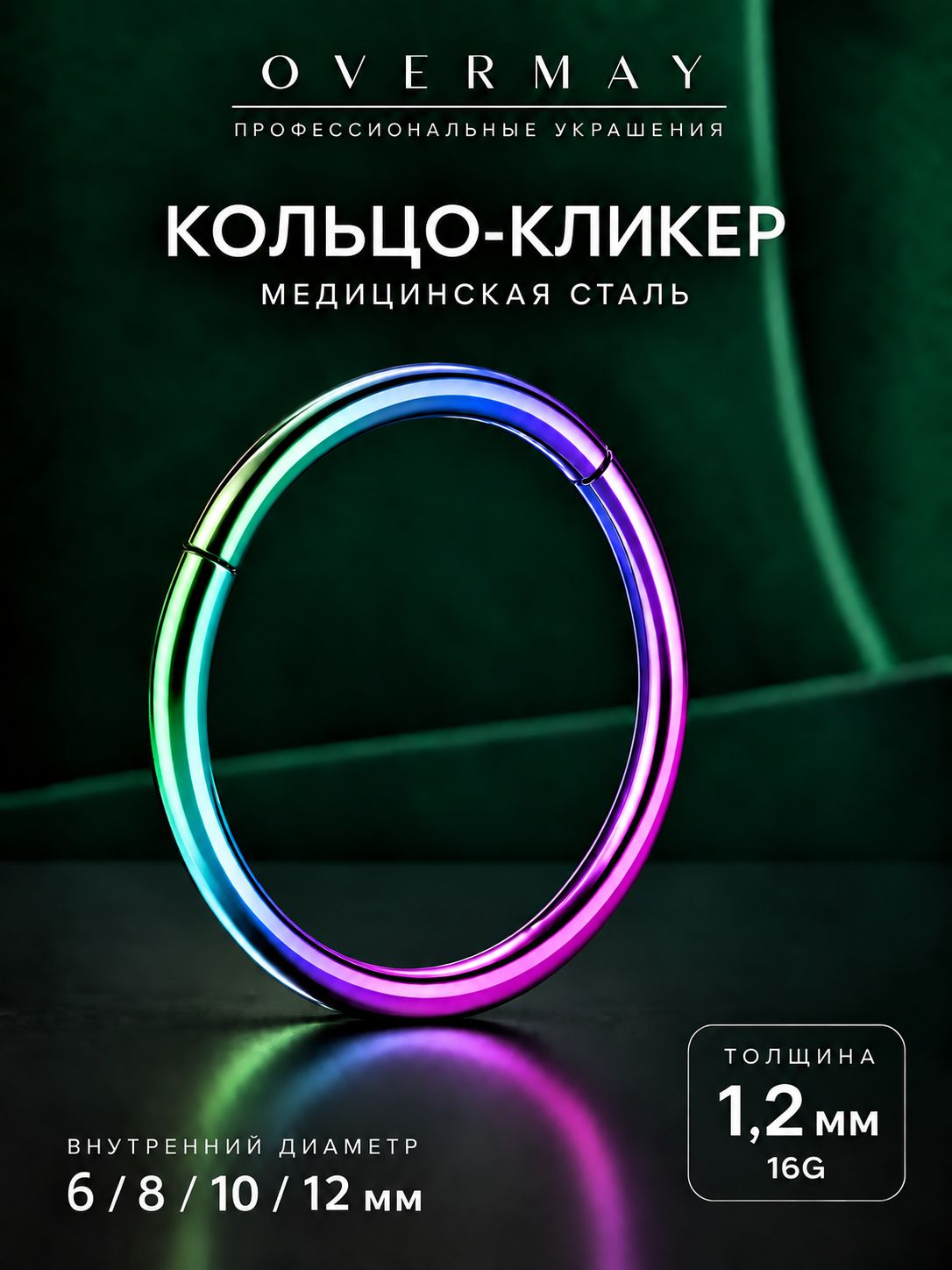 Пирсинг кольцо в нос