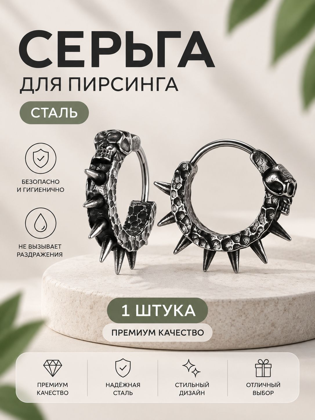 Серьги