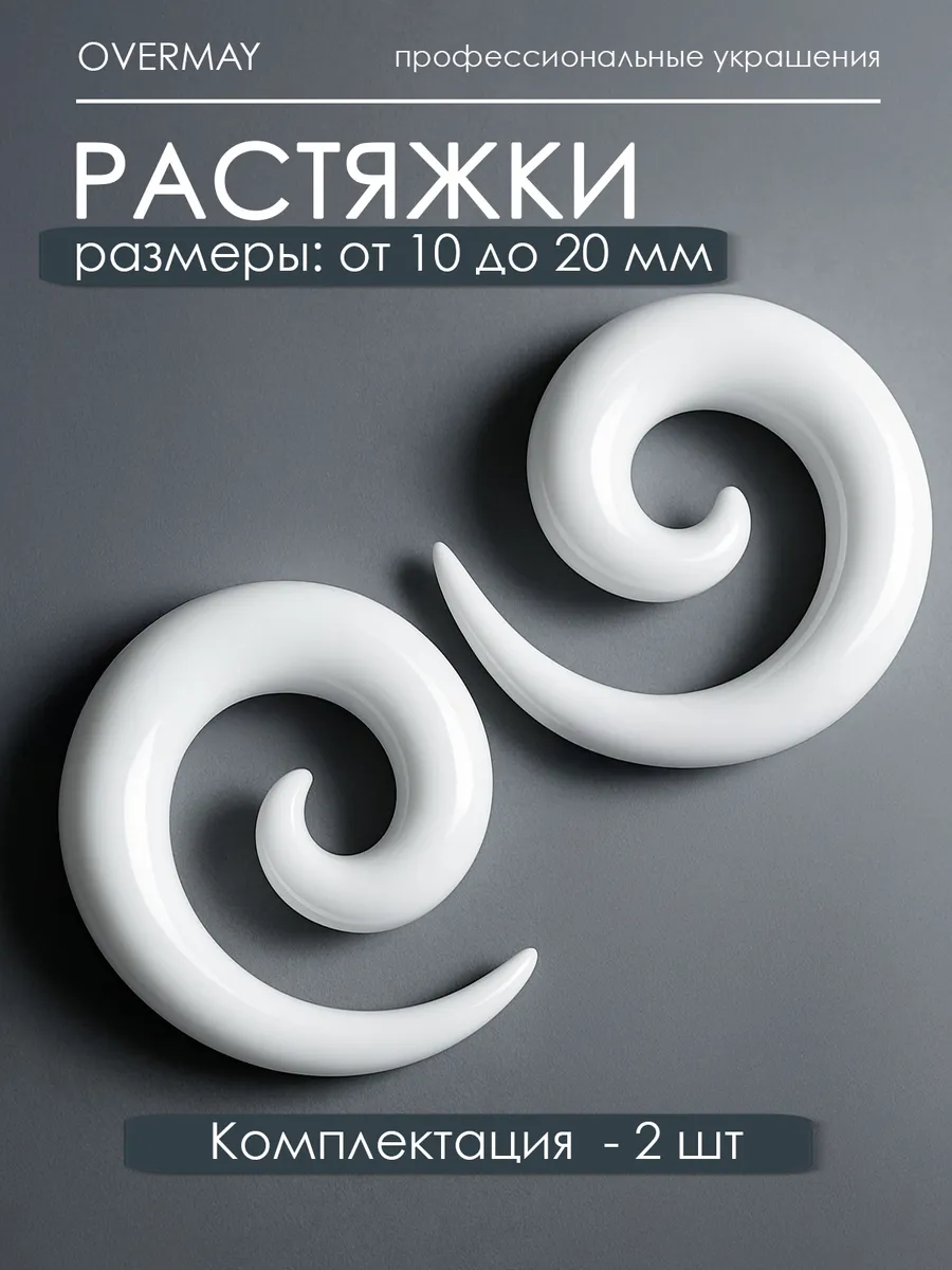 Растяжки для тоннелей