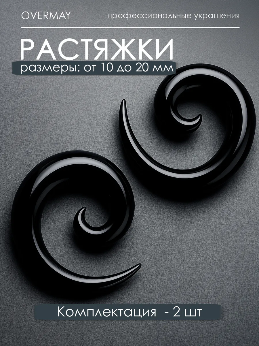 Растяжки для тоннелей