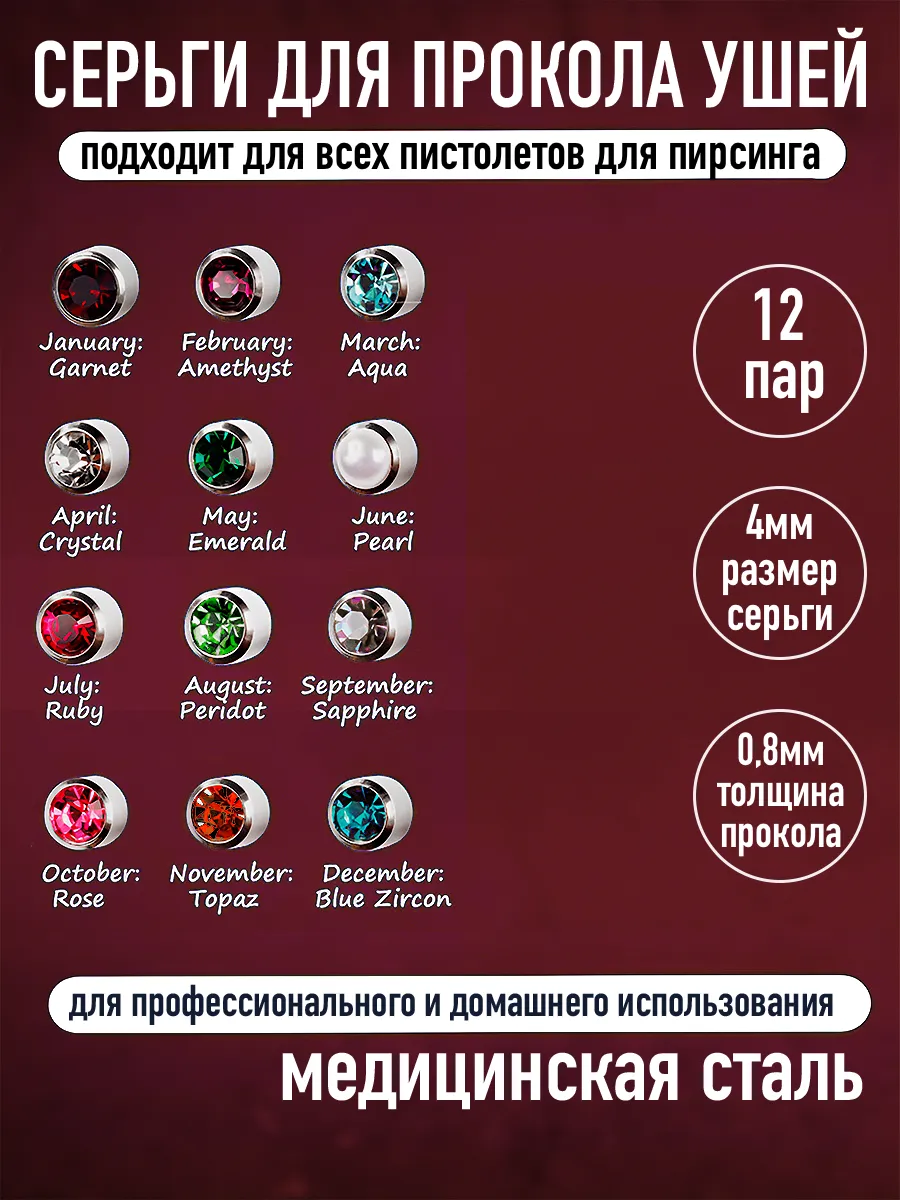 Серьги гвоздики