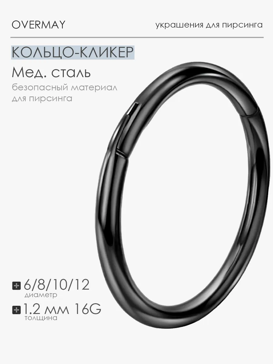 Пирсинг кольцо в нос