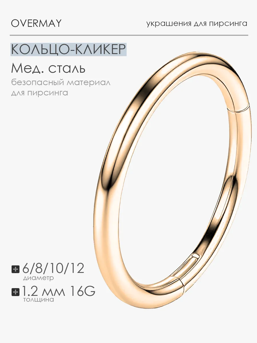 Пирсинг кольцо в нос