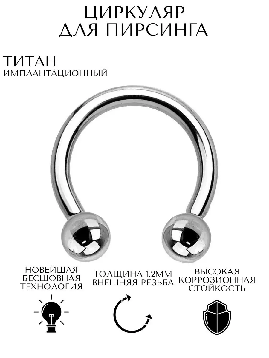 Пирсинг-серьга циркуляр, септум в нос, смайл, титан