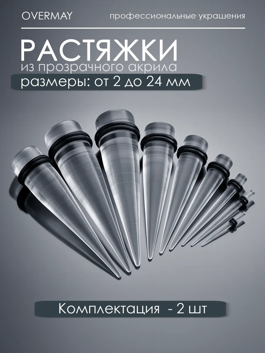 Растяжки для тоннелей