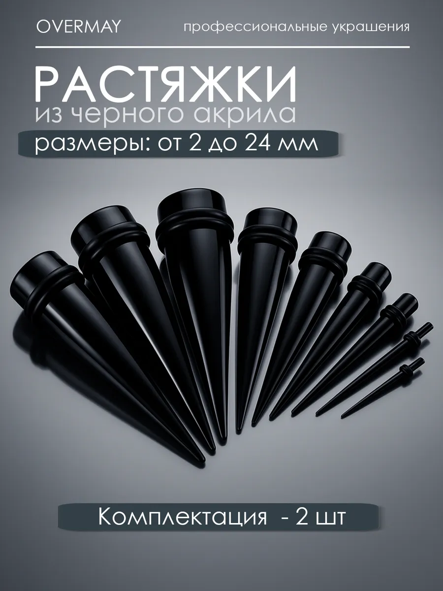 Растяжки для тоннелей