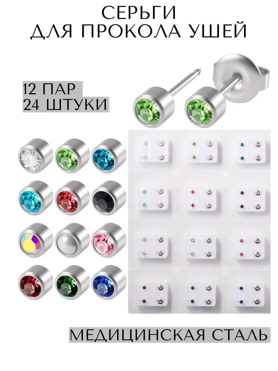 Серьги гвоздики