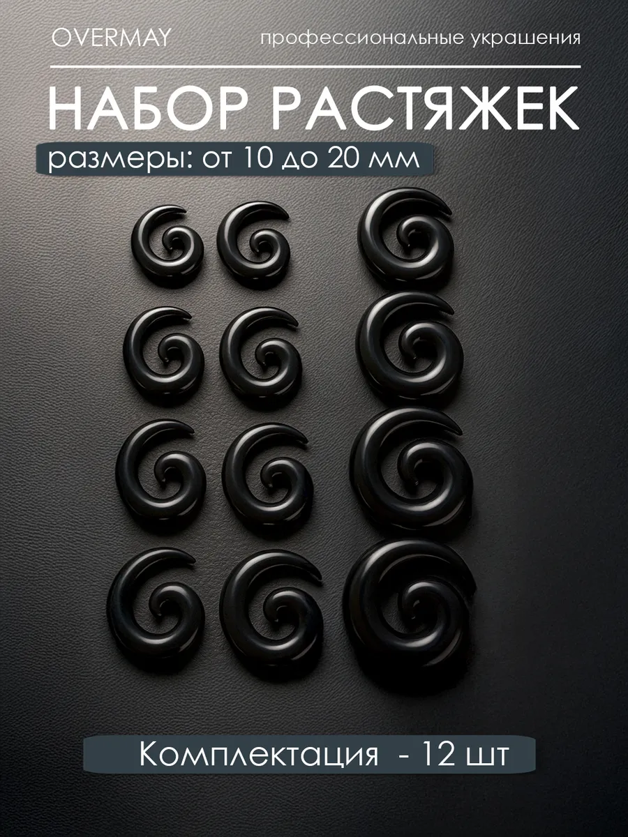 Растяжки для тоннелей