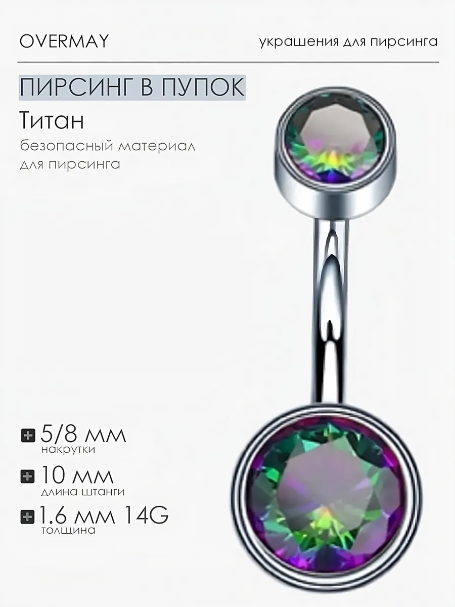 Пирсинг в пупок