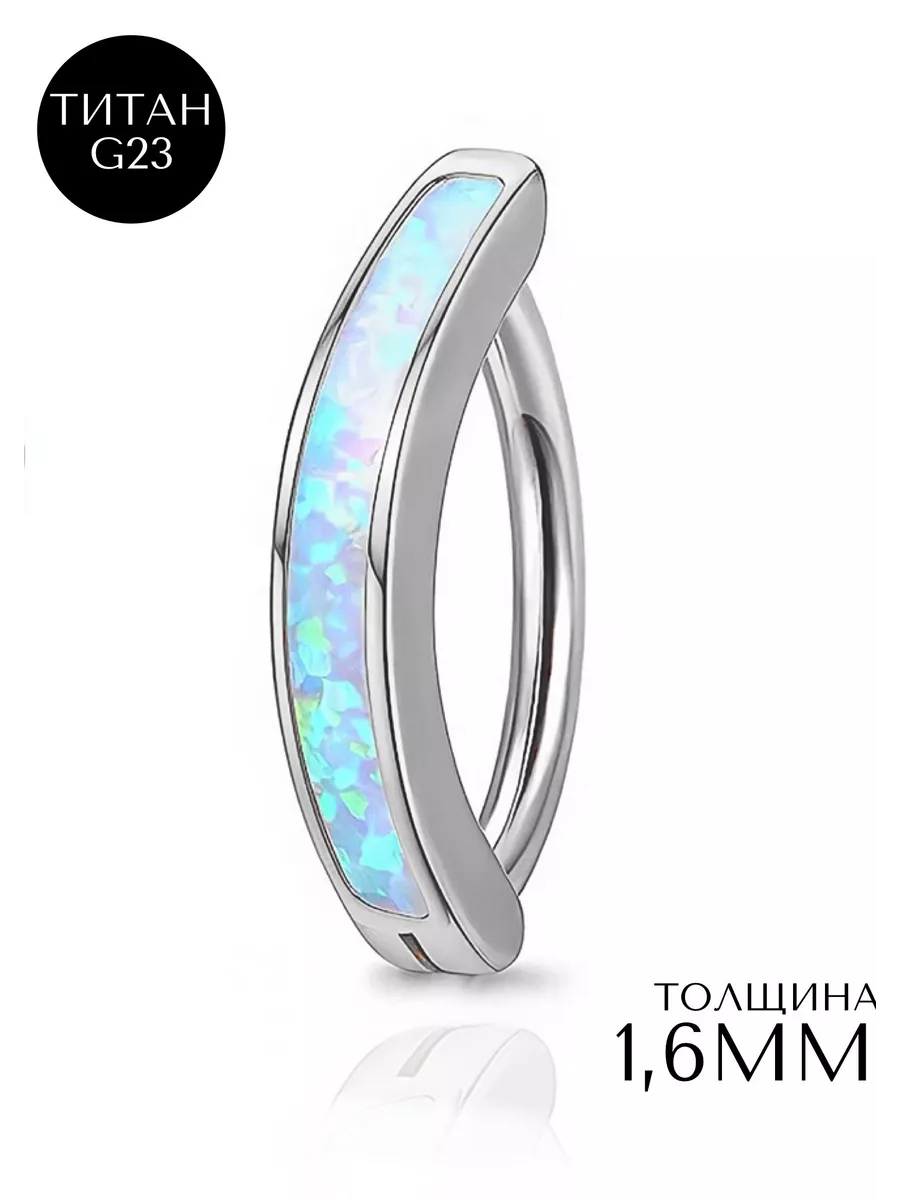 Пирсинг в пупок титан-1шт.