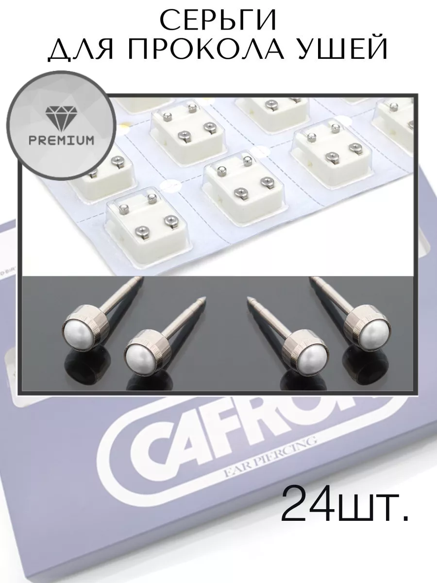 Серьги гвоздики