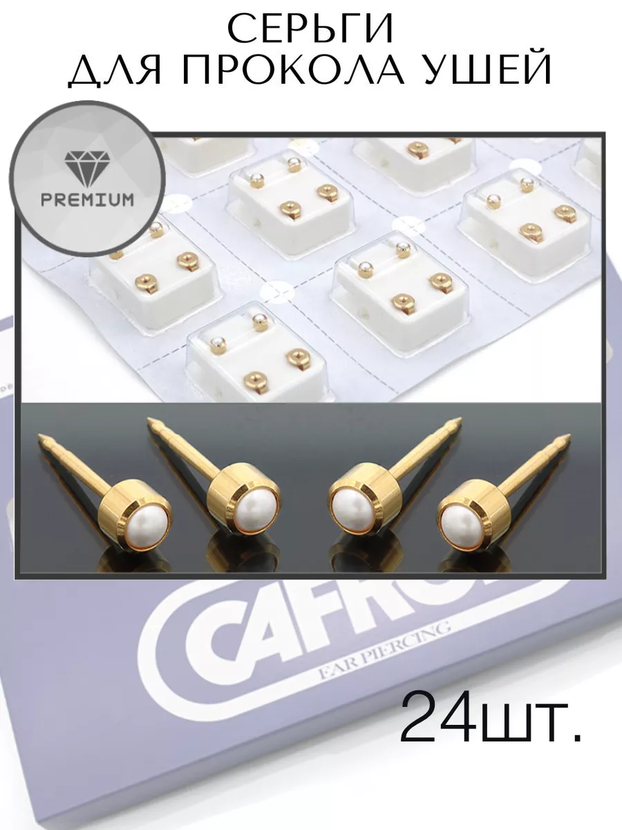 Серьги гвоздики