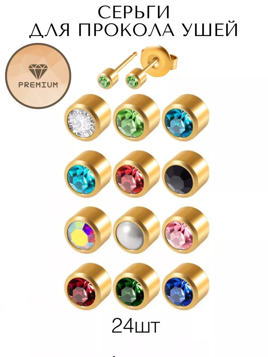 Серьги гвоздики