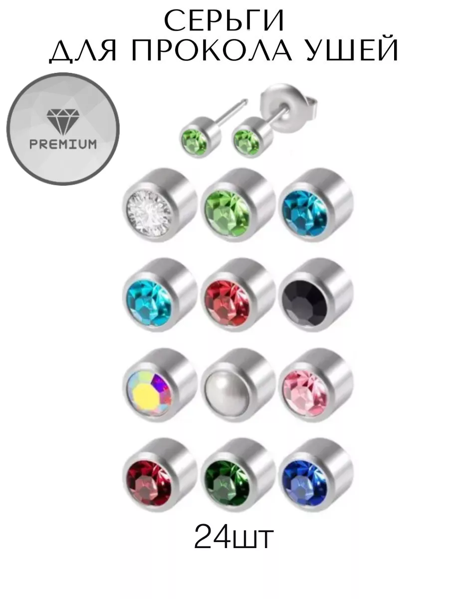 Серьги гвоздики