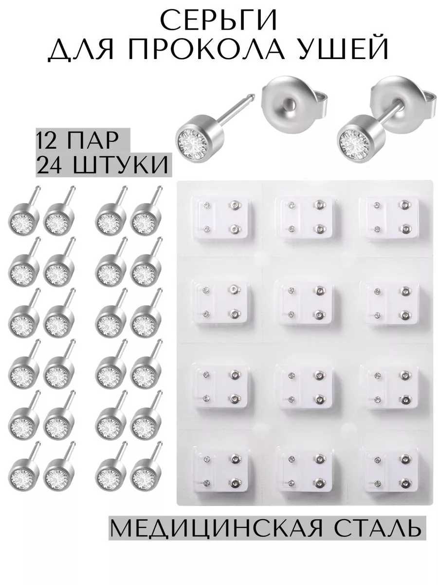 Серьги гвоздики