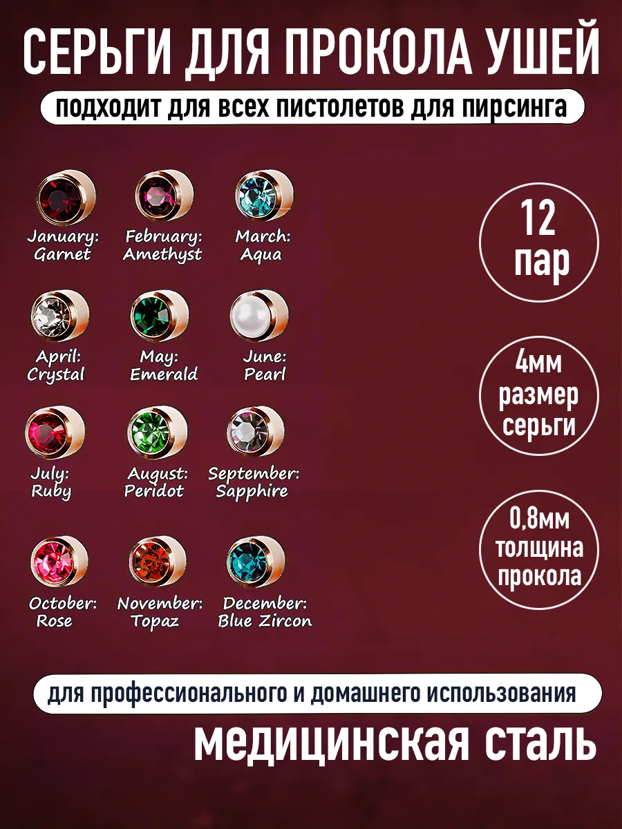 Серьги гвоздики